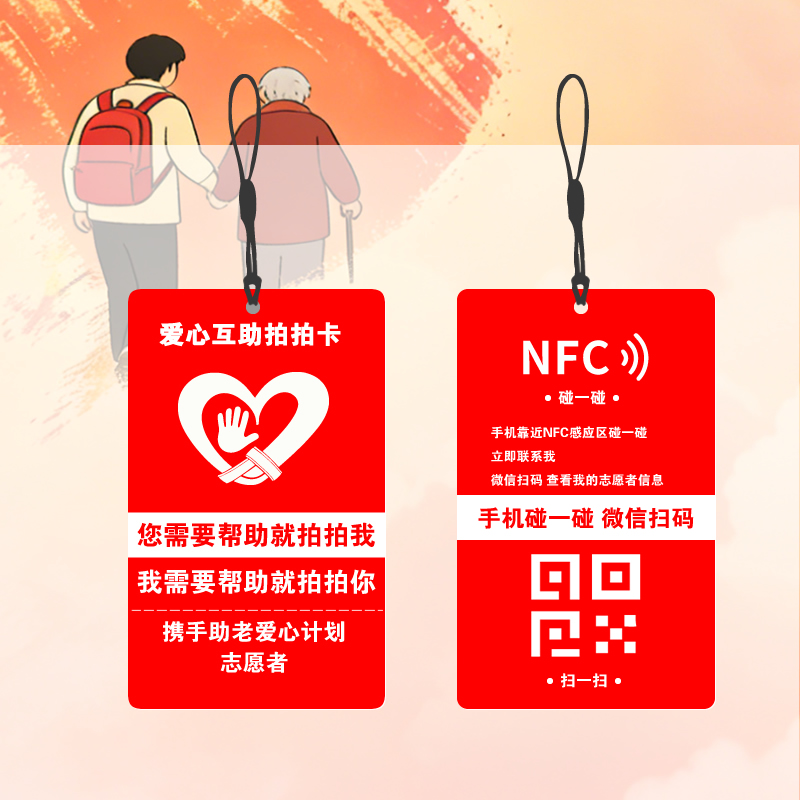 升级NFC款拍拍卡