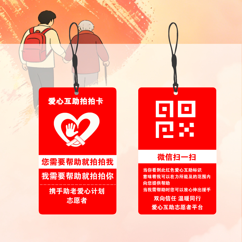 升级二维码款拍拍卡