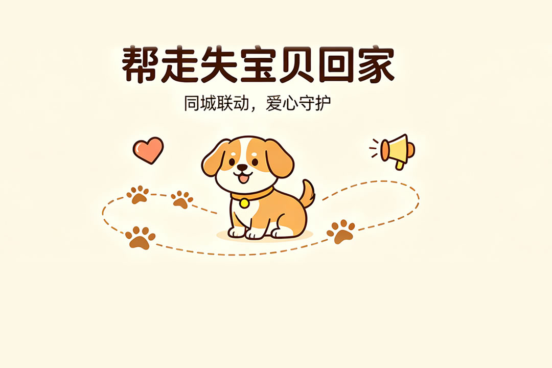 拍宠互助共创平台
