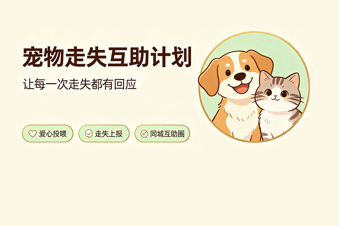 拍宠互助共创平台