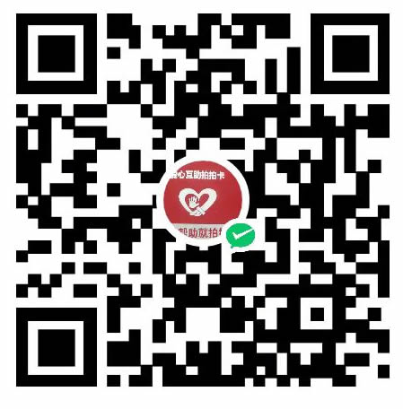 微信收款码